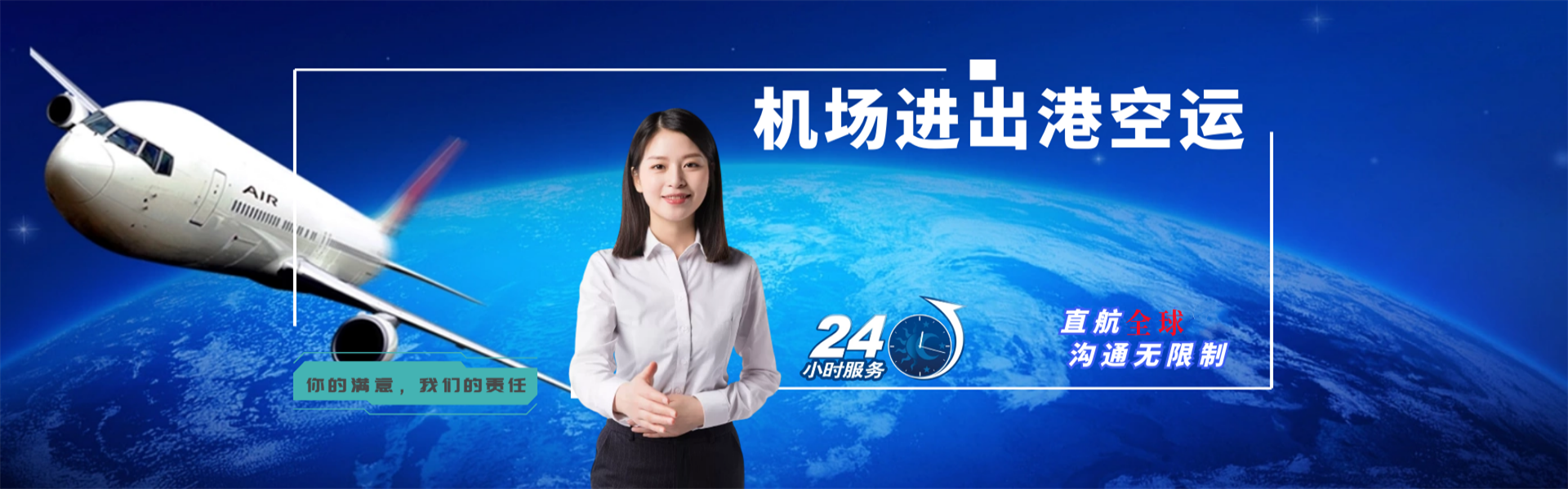 旅顺口到加拿大物流公司-旅顺口至加拿大物流专线-旅顺口空运到加拿大-优时通物流有限公司